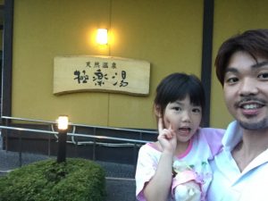 極楽湯で極楽になりたいと思います^ ^
