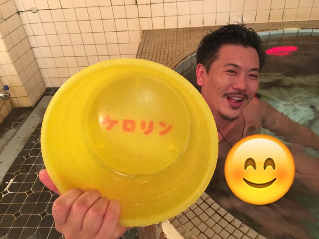 ケロリンきたーーーー。