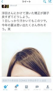 このツイッターのコメント!!嬉しいよね♪