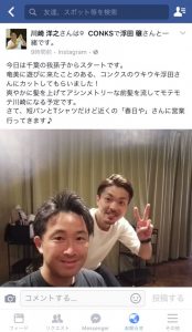 その方の投稿!!