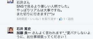 ギャップがあるらしい。