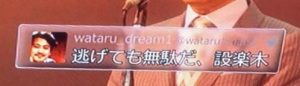 僕のセリフ
