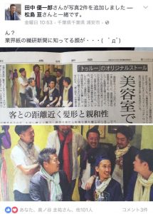 大社長 田中さんのFB