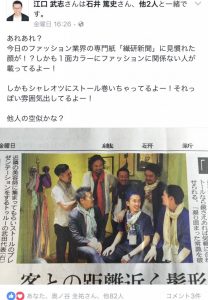 オクノヤ取巻きの会の部下兼お客さんの江口さんのFB(笑)