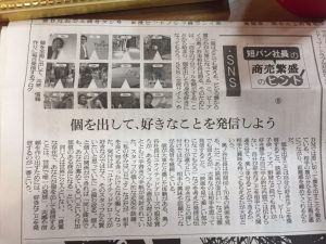 10回掲載されているオクノヤさんの記事