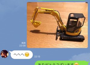 ビンゴ!