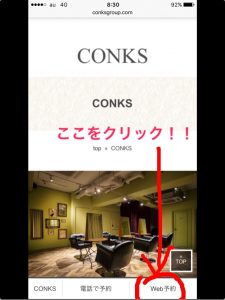 これです!ここをクリックして下さい!