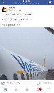この投稿を見て…