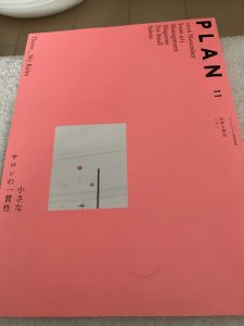 美容の経営プラン
