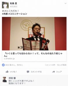 クリックすると勉強になります。