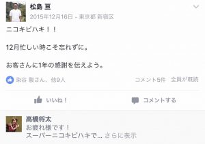 ニコキビハキ大事ですから。