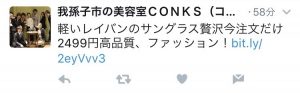 うちの庭に勝手に入ってきた奴、連絡してこい!