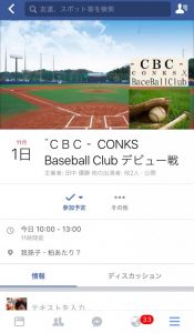 かなり雰囲気の出てるFacebookイベントページ!