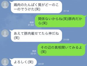 鶏肉って…食べたの豚肉やん(笑)