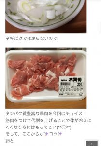 チャーハンの作り方について書いていた。