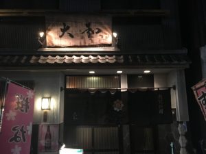 す!き!や!き!