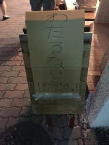 段ボール!?