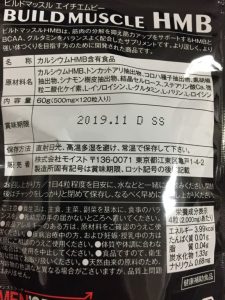 筋力アップをサポートします!?