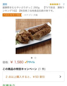 amazonで買ってます。