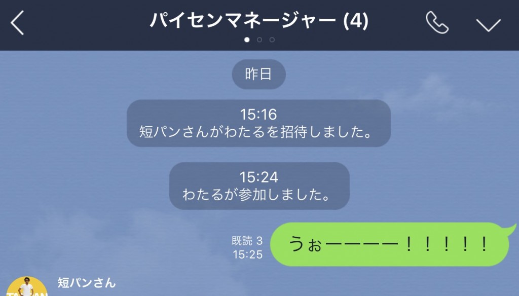 白目…wそして耳栓。