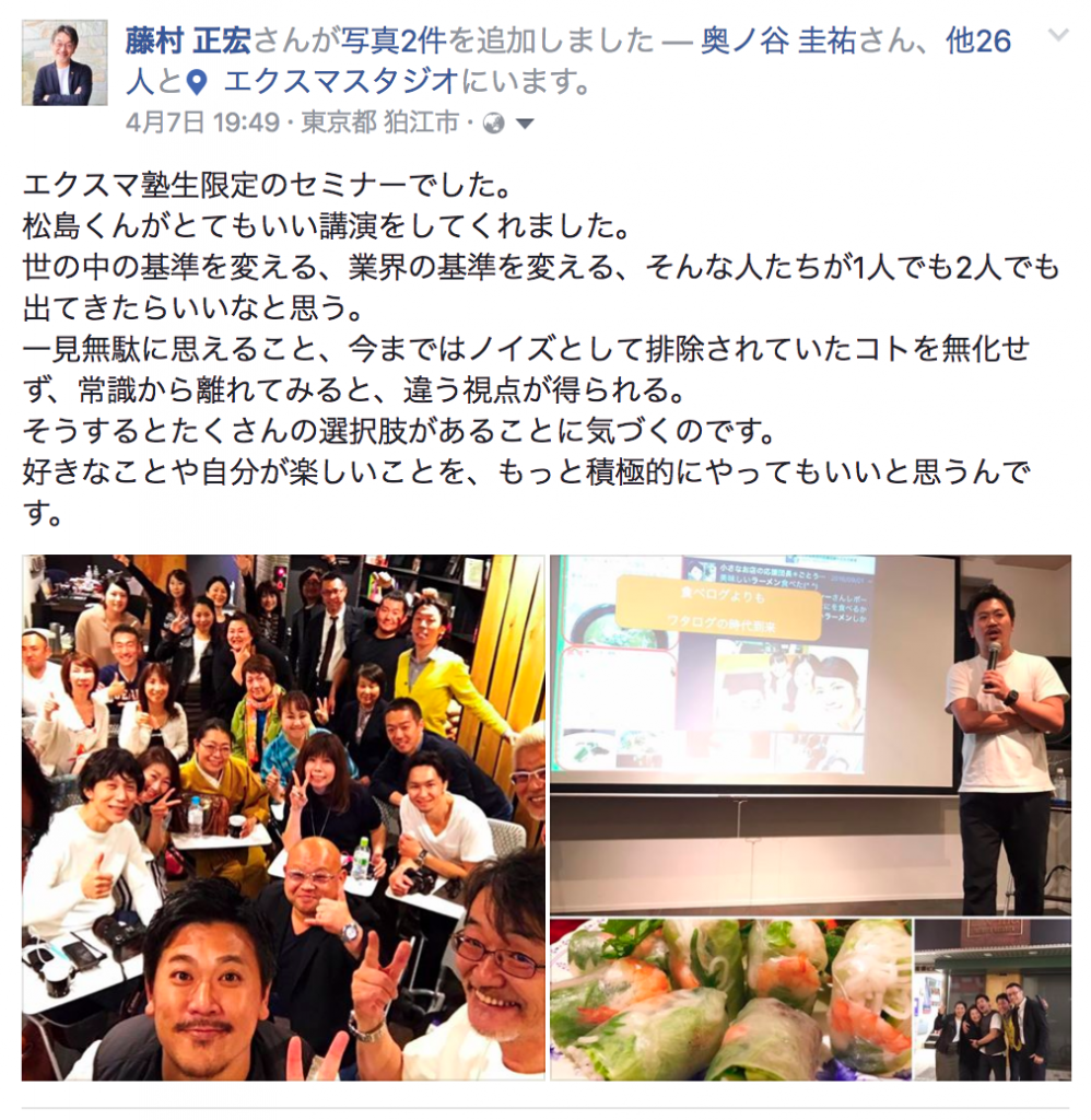 藤村先生に出会ってなかったら僕はもしかしたら今存在してなかったかもしれない。