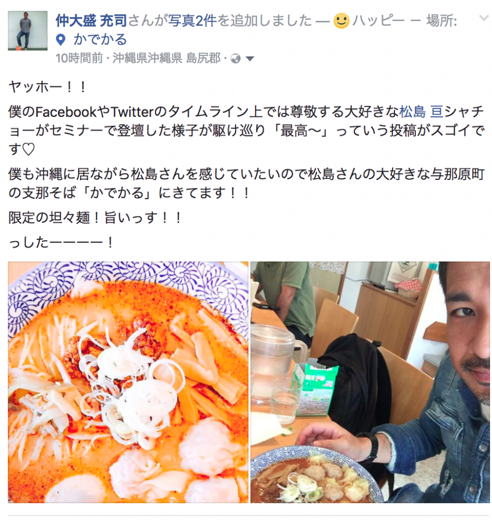 遠く沖縄のお客さんからも嬉しい投稿が^^